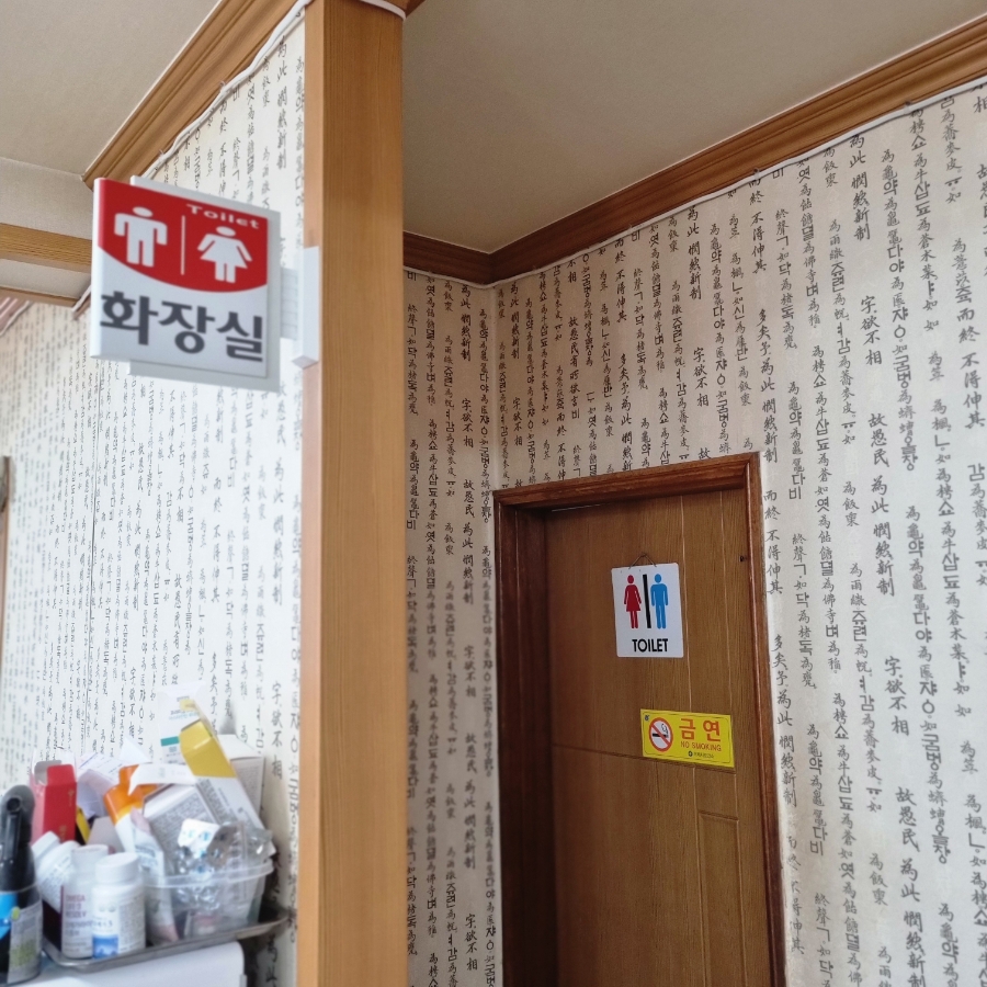 거제도 장어맛집 성진 장어구이 - 거제여행 1일차