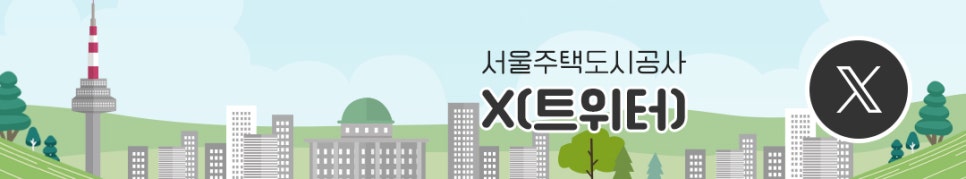 친환경적인 투명한 운영, 서울주택도시공사의 ESG경영