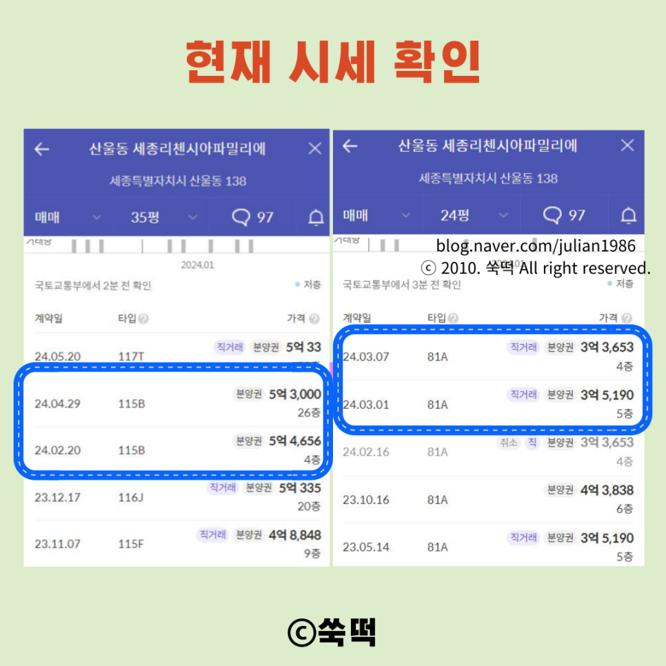 세종 리첸시아 파밀리에 H3블록 무순위 줍줍 ft 국평 2세대는 전국청약 가능