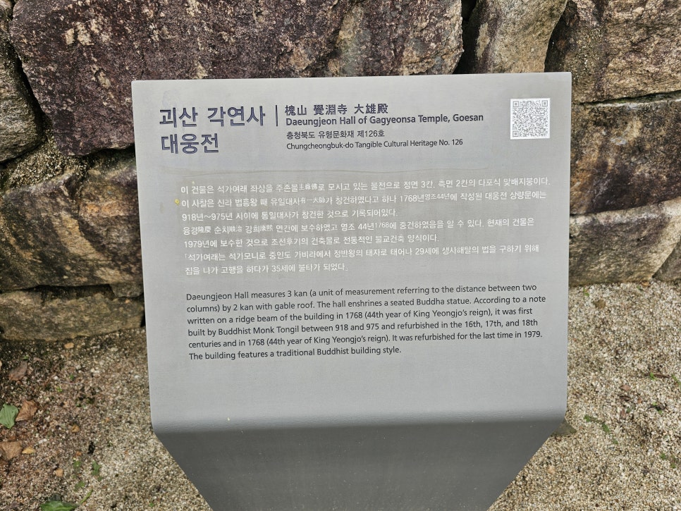 충북 가볼만한곳 괴산 여행 속리산국립공원 칠보산 입구 각연사 괴산계곡