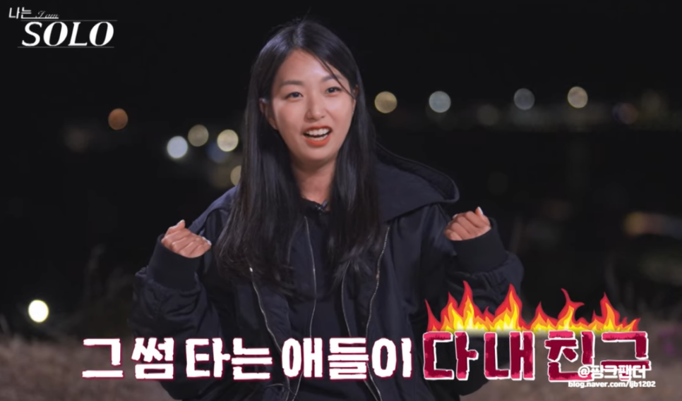 나는 솔로 21기 울어버린 정숙과 갈팡질팡 옥순