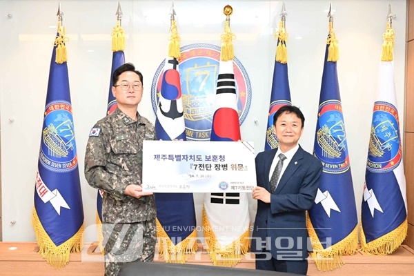 보훈청, 도내 해군 부대에 위문금 1,200만원 전달