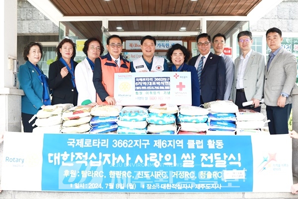 국제로타리 3662지구 6지역, 사랑의 쌀 800kg 기탁