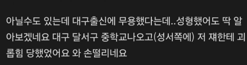 나는솔로 21기 옥순 직접 밝힌 학폭 의혹 + 개명했던 이유