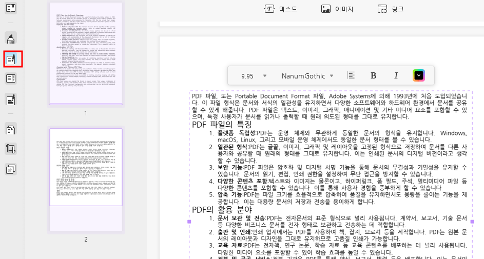 인공지능 UPDF PDF 요약 및 번역, 수정 AI 챗봇까지