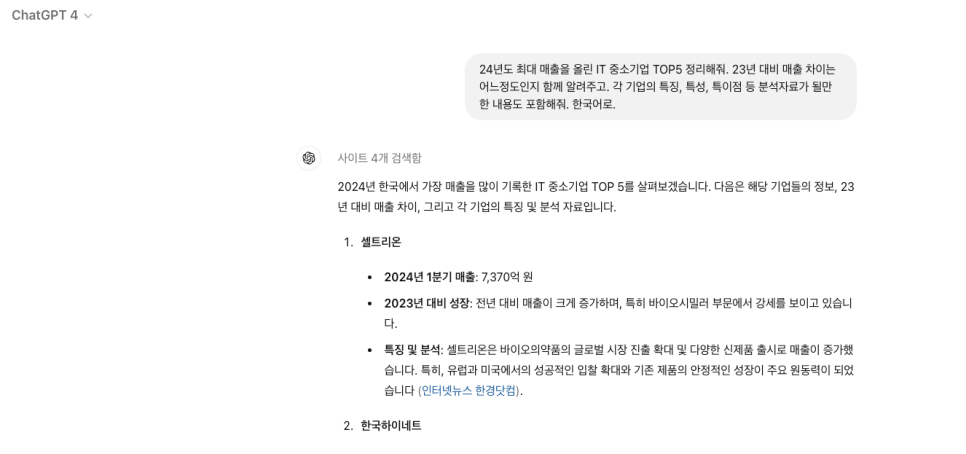 챗GPT 유료 무료 차이 / 챗GPT 4.0 할인 꿀팁