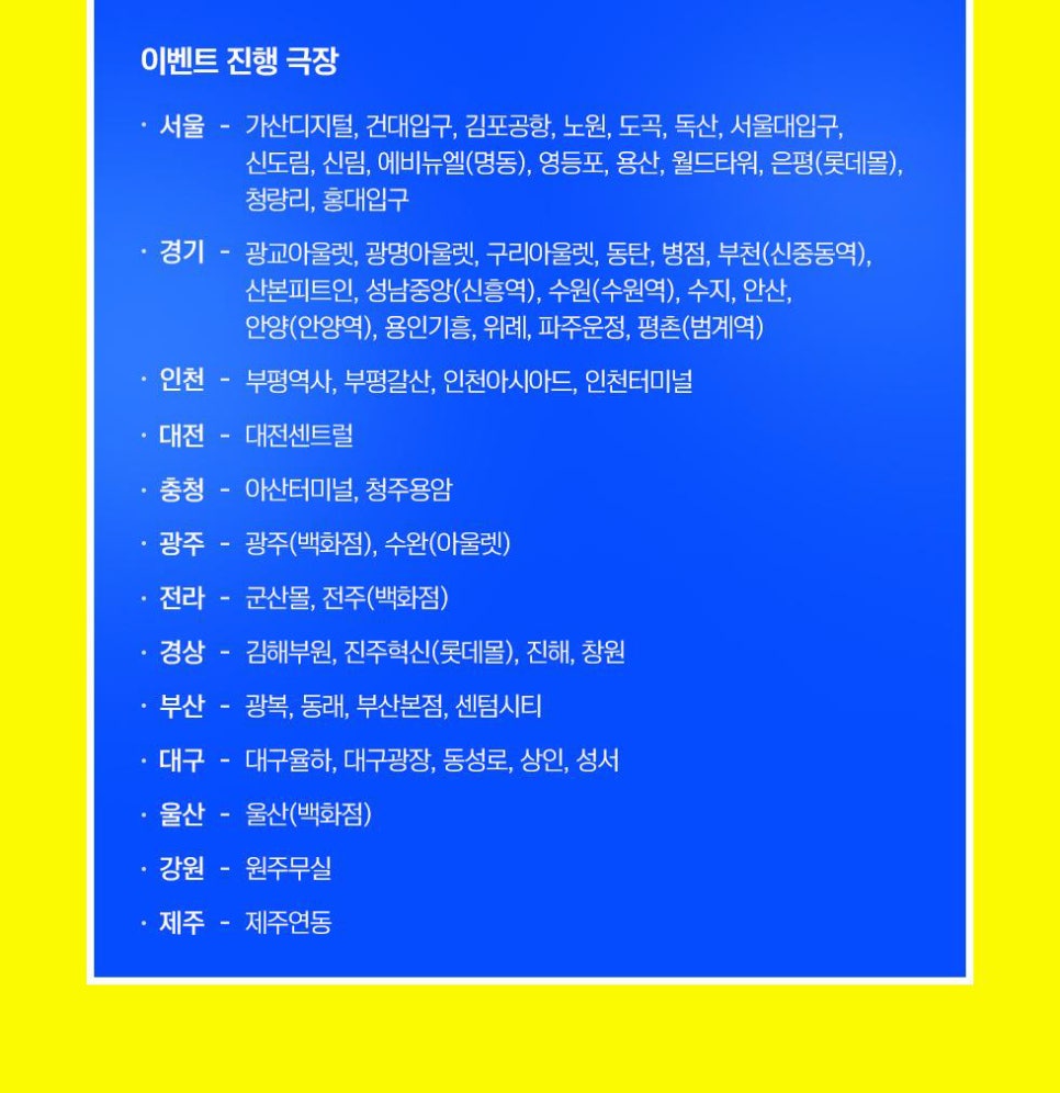 슈퍼배드4 극장별 1주차 특전 TTT 아트카드 오리지널 티켓 스크린X 돌비 포스터 울트라 모먼트라벨 증정