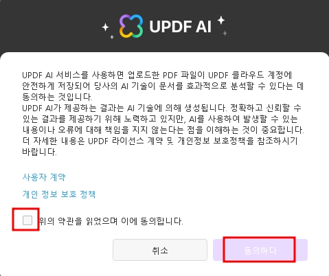 인공지능 UPDF PDF 요약 및 번역, 수정 AI 챗봇까지