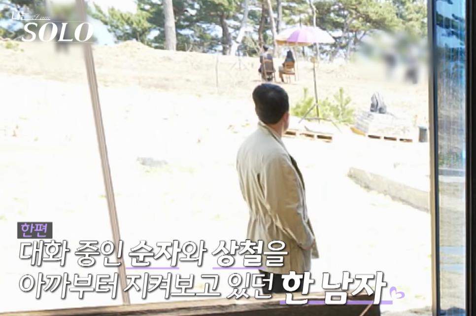 나는 솔로 21기 영철에게 짠해달라고 외친 순자의 이유