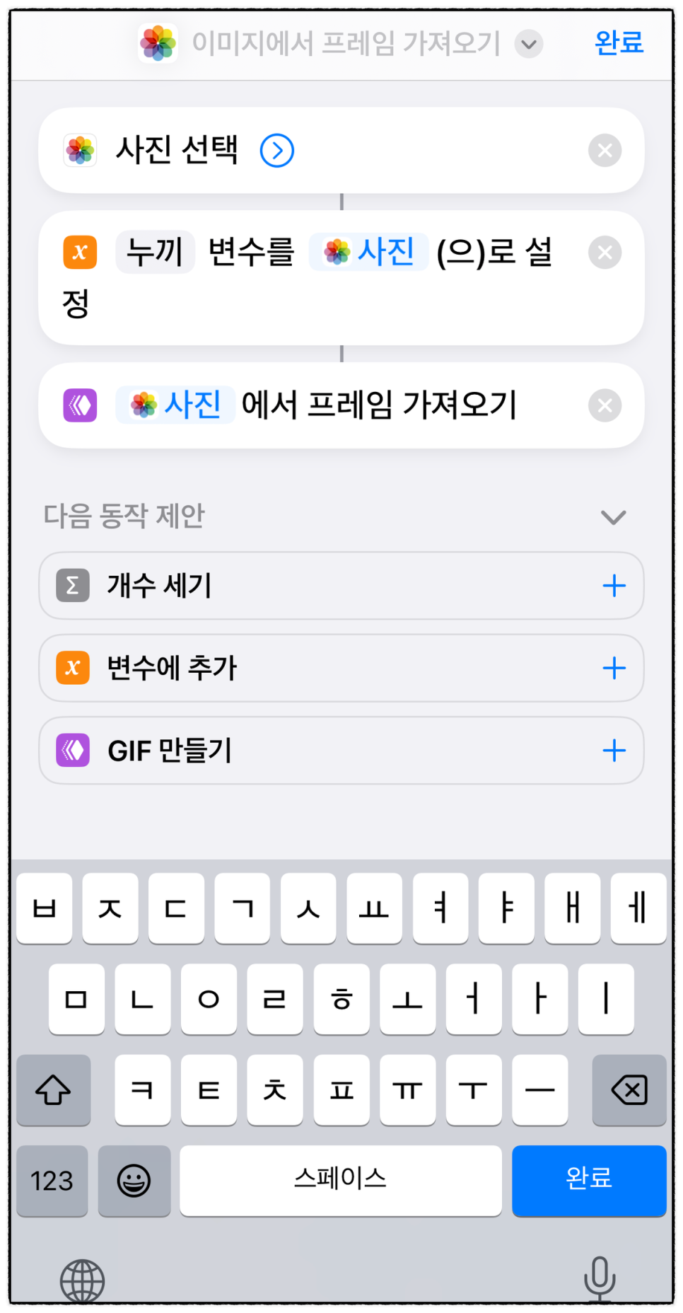 아이폰 누끼따기 및 사진 합성 하기