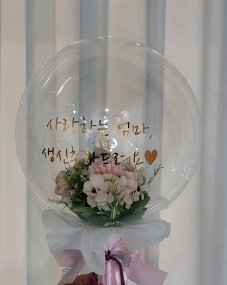 풍선꽃다발만들기 집에서 돈벌며 수익내기 딱 좋아요