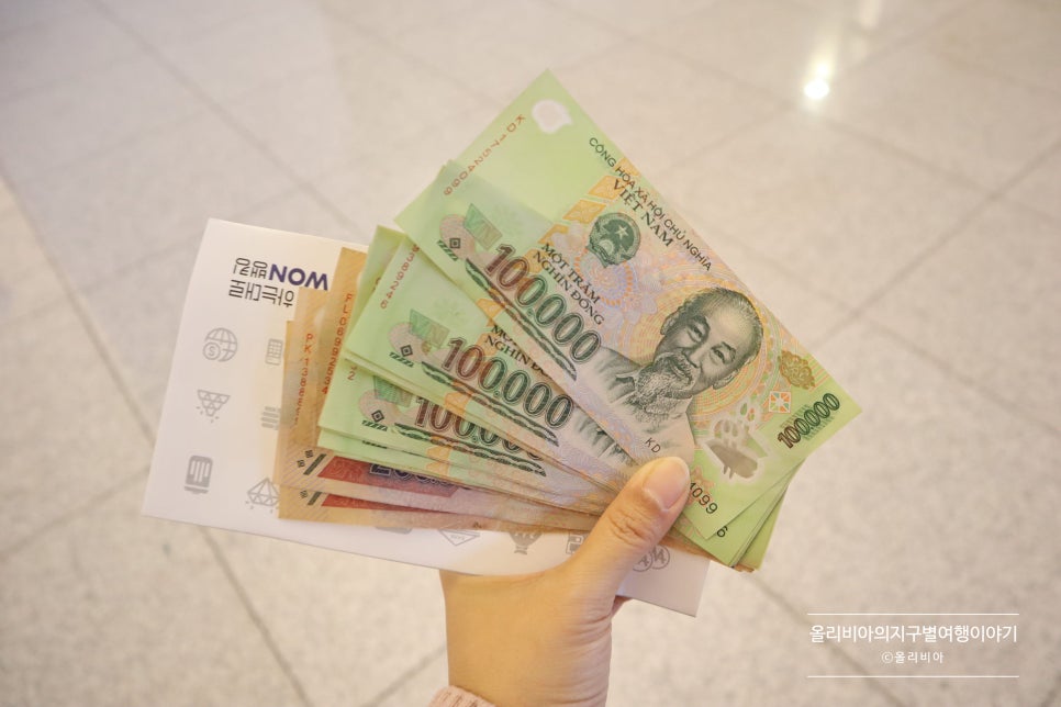 베트남 동 환전 방법 달러 vs 5만원 베트남 환전 얼마 ?