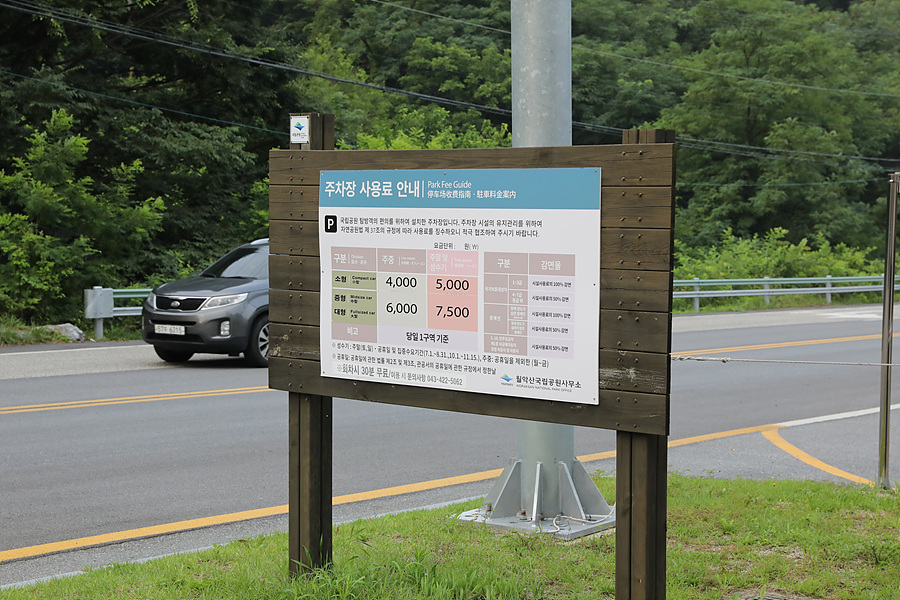 [월악산국립공원] 다양한 선택이 있는 여름 산행지 구담봉 옥순봉 추천