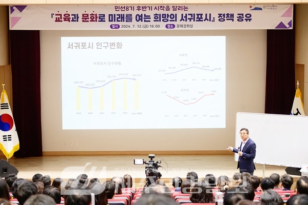 오순문 서귀포시장, ‘교육과 문화로 미래를 여는 희망의 서귀포시’청사진 그리다