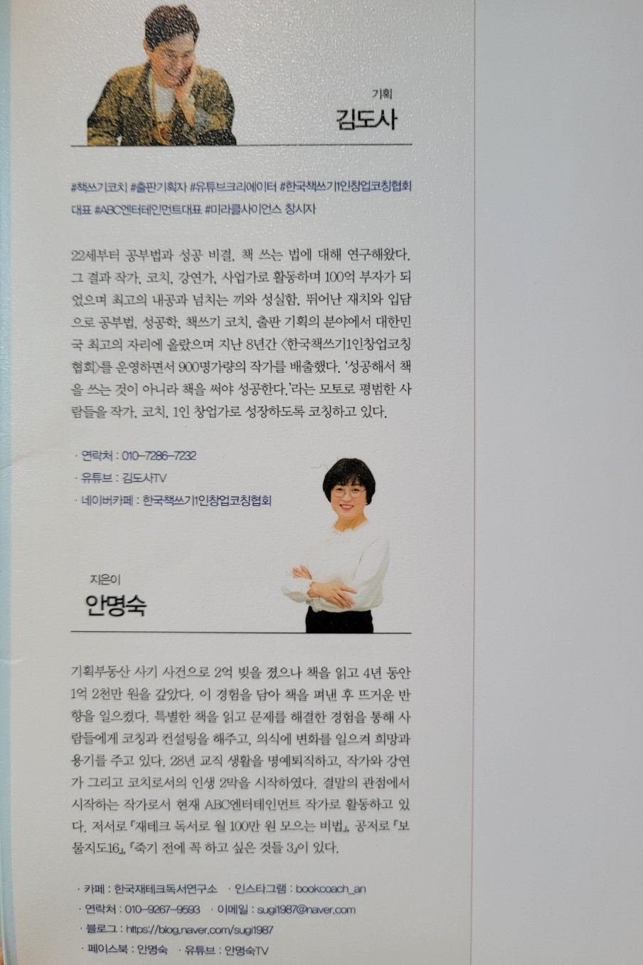 재테크 하는 법 책 - 나는 독서 재테크로 월급말고 매년 3천만원 번다