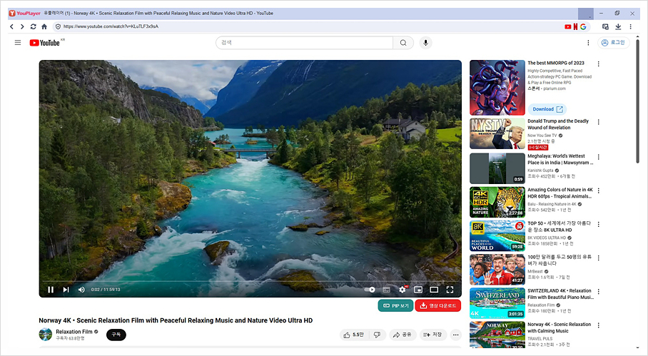 유튜브 동영상 다운로드 음원 추출 프리미엄 대체 유플레이어로 광고 차단 PIP 시청까지