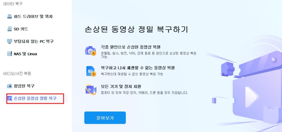 SD카드 복원 컴퓨터휴지통복구, USB복구 프로그램 리커버릿