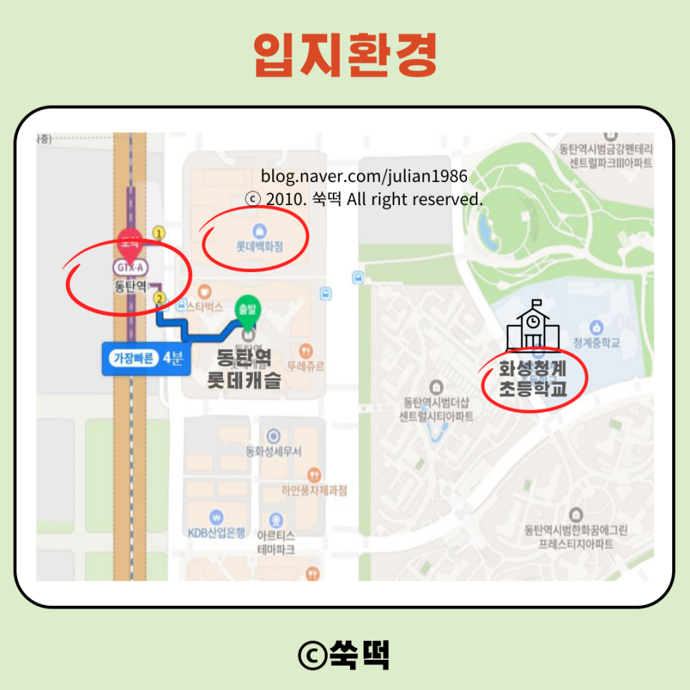 동탄역 롯데캐슬 무순위 로또 청약 시세차익 10억? 줍줍 5세대