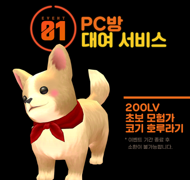 마비노기 점성술사 1차 업데이트 및 이벤트 소식 (PC MMORPG)