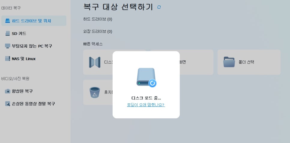 SD카드 복원 컴퓨터휴지통복구, USB복구 프로그램 리커버릿