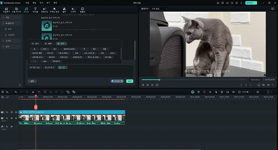 쉬운 영상 편집 프로그램 원더쉐어 필모라 동영상 편집시간을 줄여주는 AI 기능 초보도 쉽게!