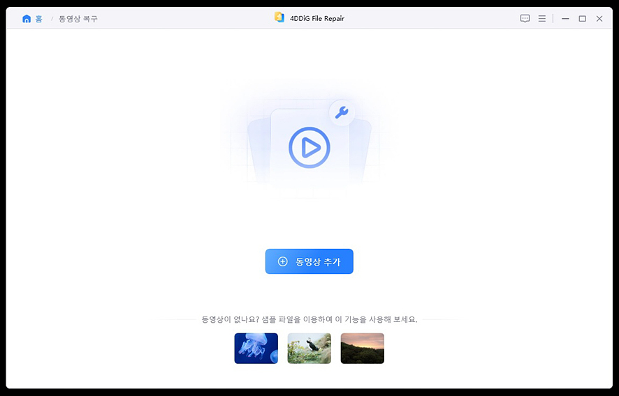 동영상 사진 화질 개선 해상도 높이기 4DDiG File Repair 업스케일링 후기