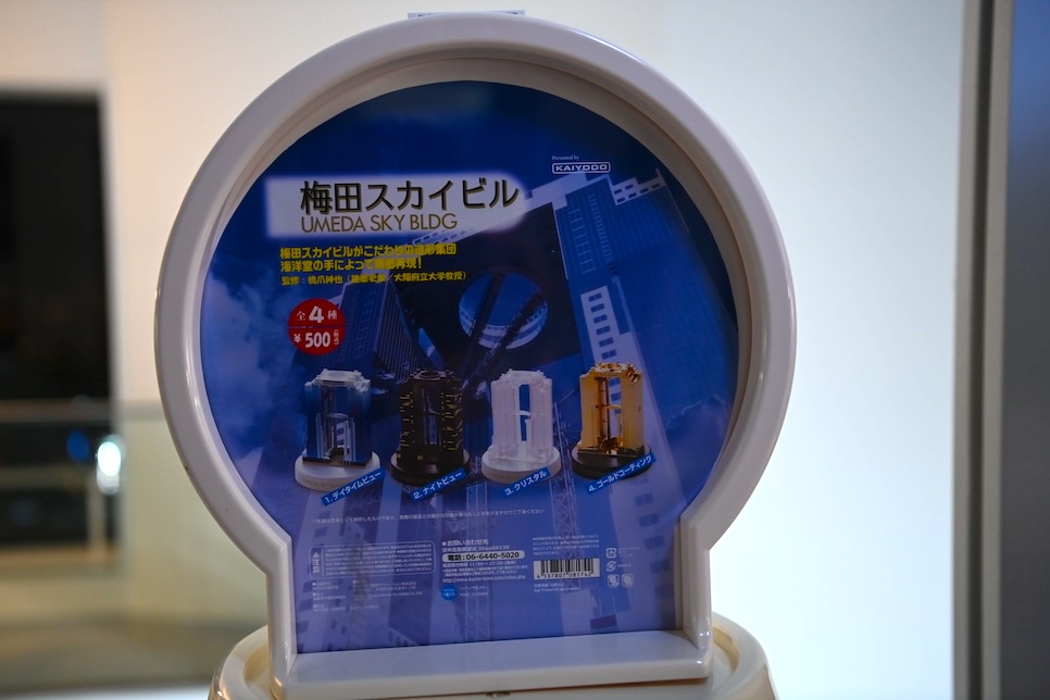 오사카 우메다 공중정원 전망대 입장권 티켓 할인 예약 야경 가는법