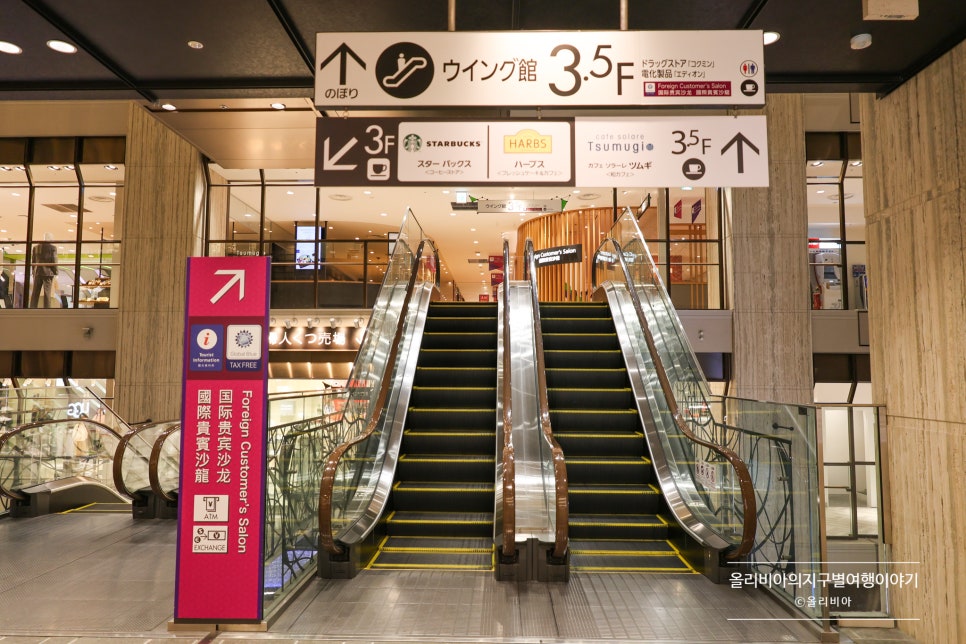 일본 오사카 여행 코스 우메다 공중정원 입장료 포함 간사이 조이패스 사용법 후기