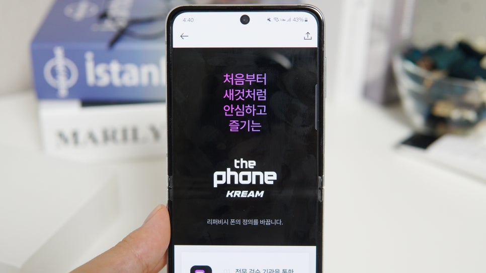 갤럭시 Z플립5 중고폰 가격 핸드폰 싸게 사는법! 크림 KREAM 더폰 the phone 리퍼폰 후기