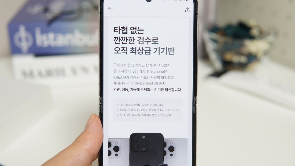 갤럭시 Z플립5 중고폰 가격 핸드폰 싸게 사는법! 크림 KREAM 더폰 the phone 리퍼폰 후기