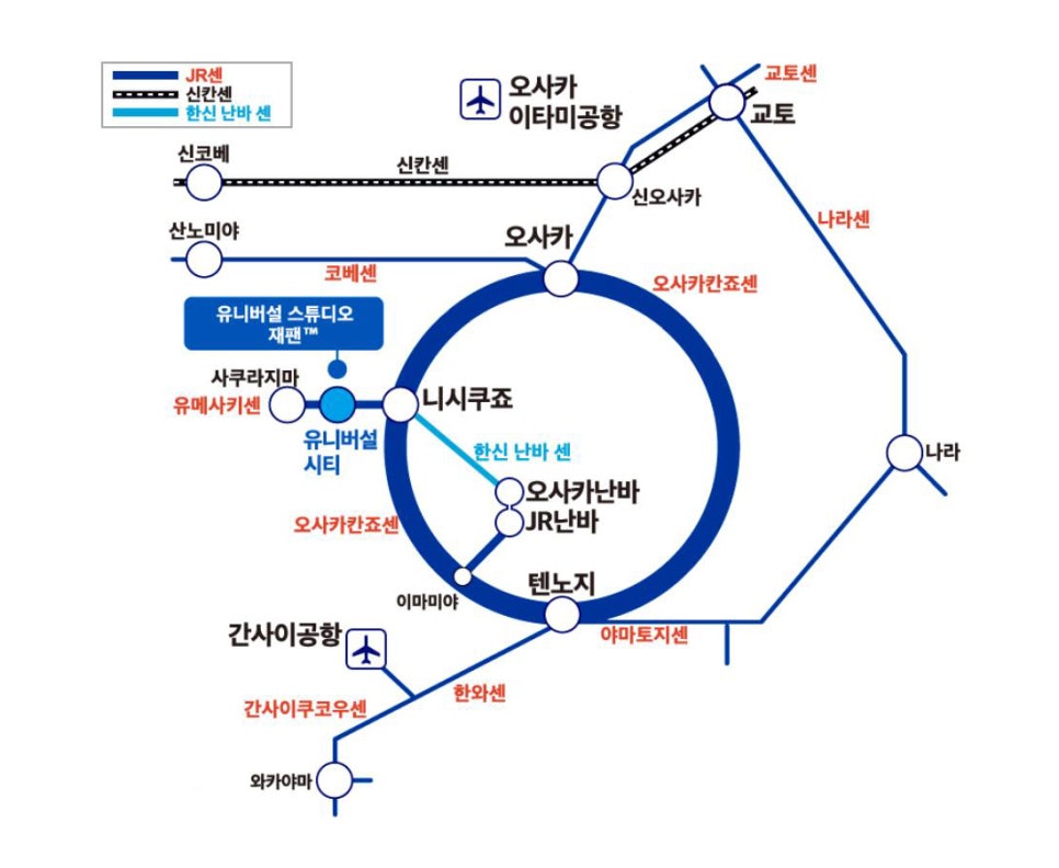 일본 오사카 가볼만한곳 유니버셜 스튜디오 재팬 가는법 입장권 마리오 월드 후기