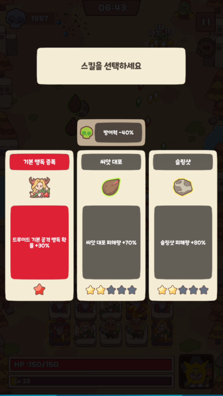 할만한 디펜스게임 매직 디펜스 론칭 플레이, 공략 리뷰