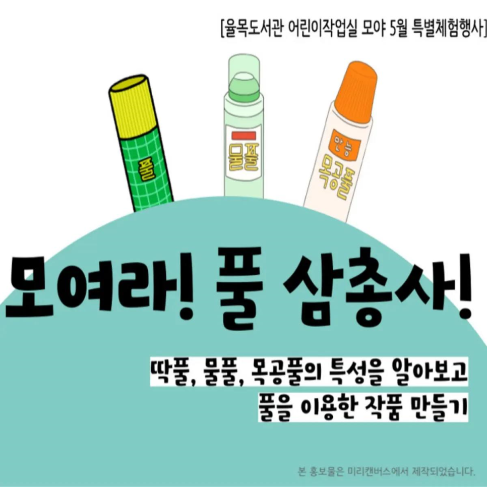 전국 도서관 지도 - (인천) 차이나타운, 율목도서관