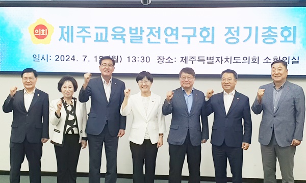 제주도의회 교육발전연구회, 연구회 활성화 방안 논의