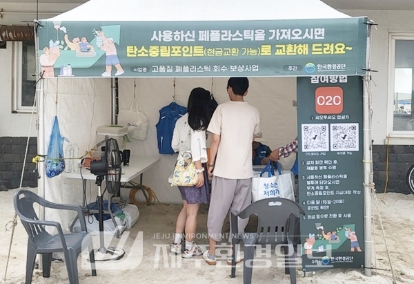 한국환경공단, 2024 이호마을 곤바당 정화활동 등 ESG 캠페인 개최