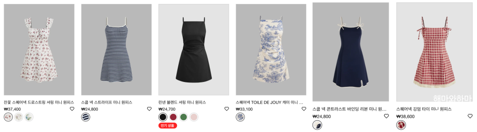 샵사이다 직구방법 공홈 원피스 수영복 무료배송!