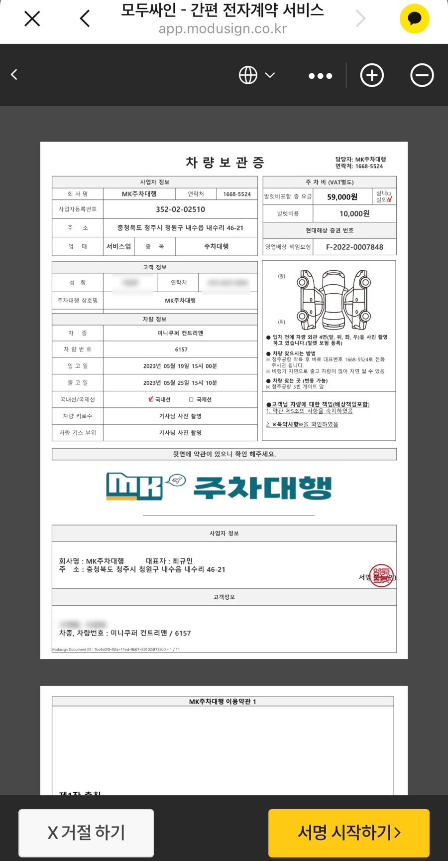 청주공항 주차장 예약  주차 요금, 주차비, 청주공항 주차대행 추천