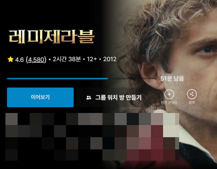 쿠팡플레이 추천 (영화 및 재밌는 볼 것)