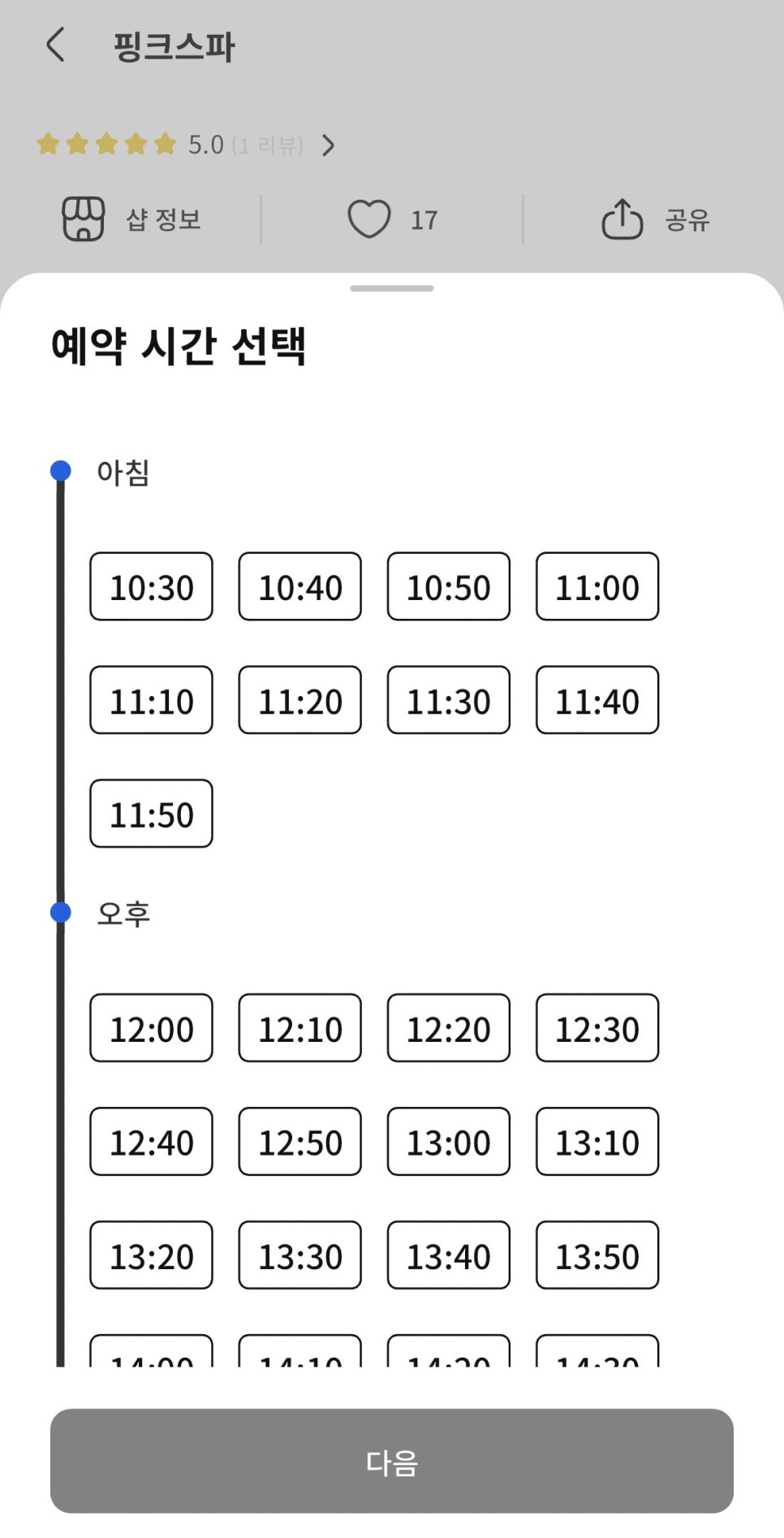 베트남 다낭 8월 날씨  다낭 스파 최저가 예약하기 팁