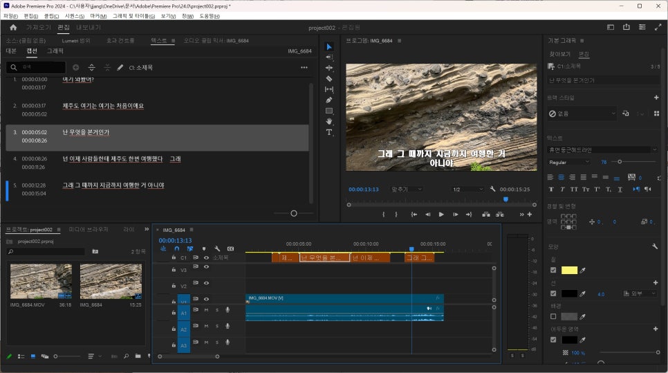 동영상 편집 방법, 프리미어 프로 AI 자동 자막 기능으로 쉽게 영상 만들기