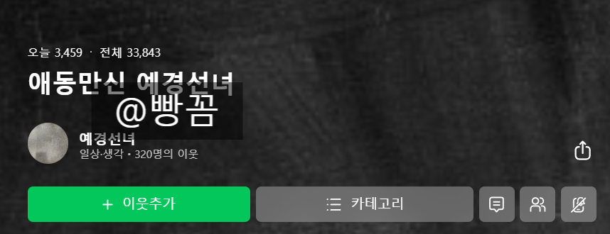 신들린연애 인스타 총정리 퇴마사 박이율 화제 + 놀라운 함수현 최근 근황