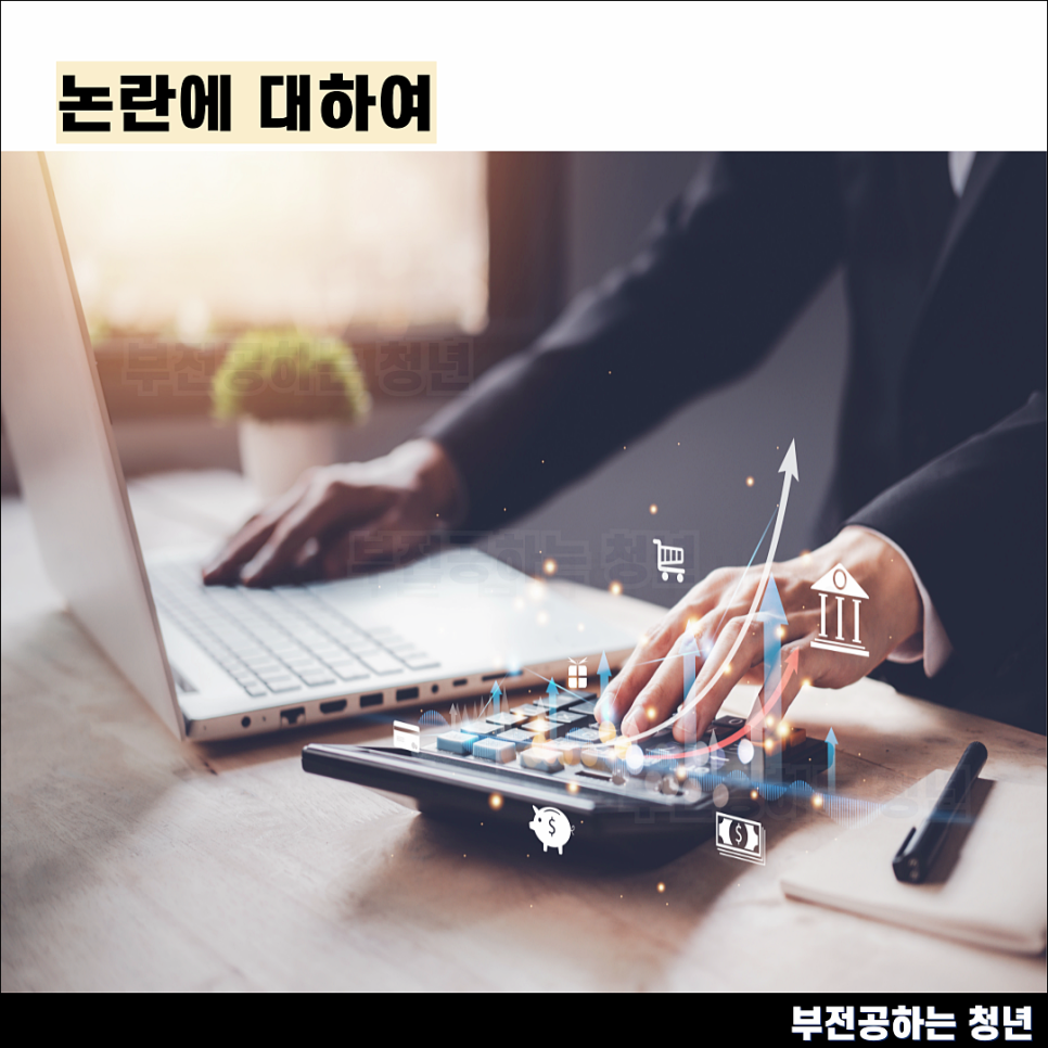 금투세 뜻, 금융투자소득세 시행폐지여부 알아보기