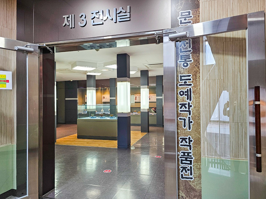 경북 아이와 가볼만한곳 문경 도자기박물관 도자기 체험