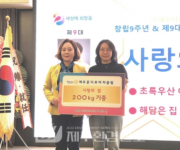 제주혼디로타리클럽, 아동일시보호시설 해담은 집 쌀 후원