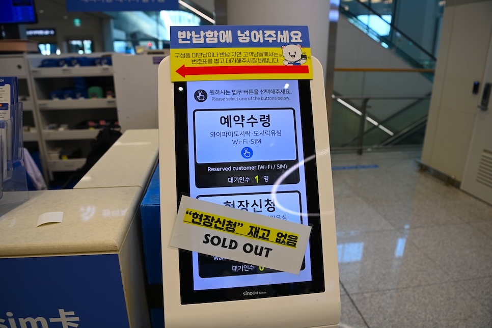 인천공항 포켓와이파이 도시락 대여 반납 김해공항 김포공항 빌리기