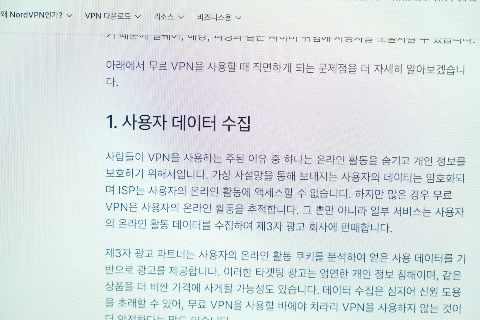 PC 아이폰 무료 VPN 어플 추천 못 하는 이유 5가지