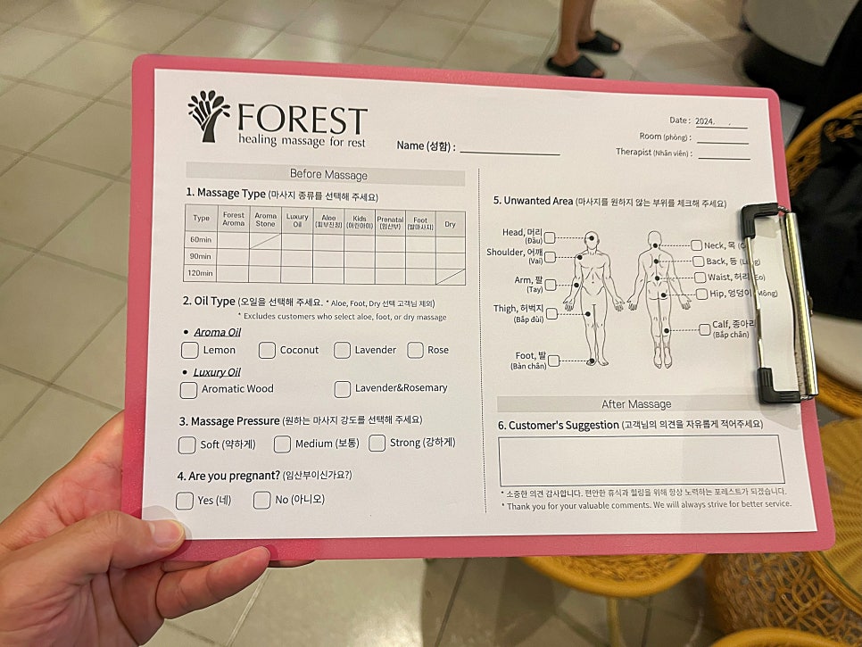다낭 마사지 추천 다녀온 포레스트