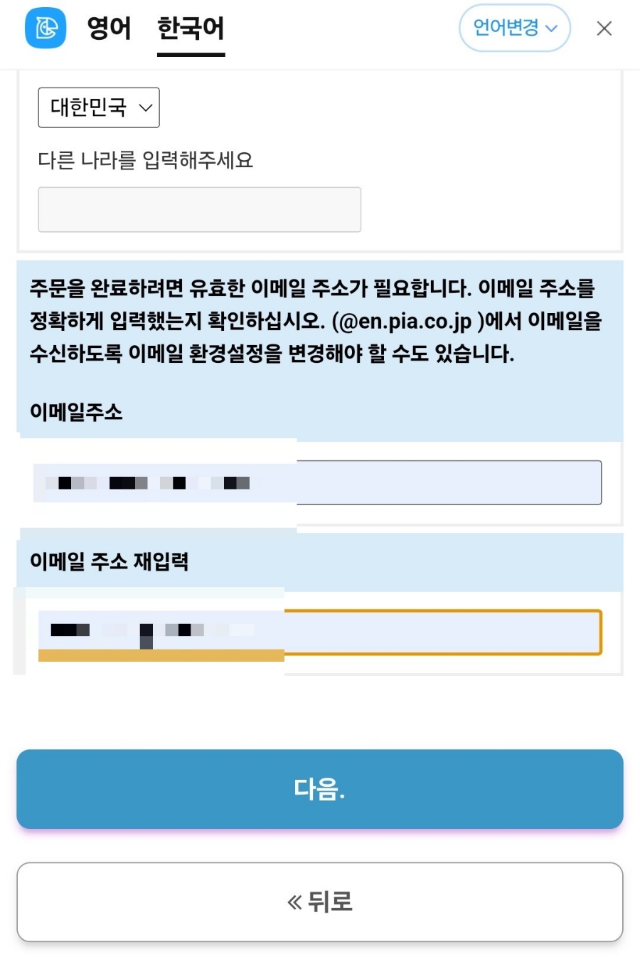 토트넘 비셀고베 티켓 예약, 중계, 가입안해도 됨ㅋㅋ