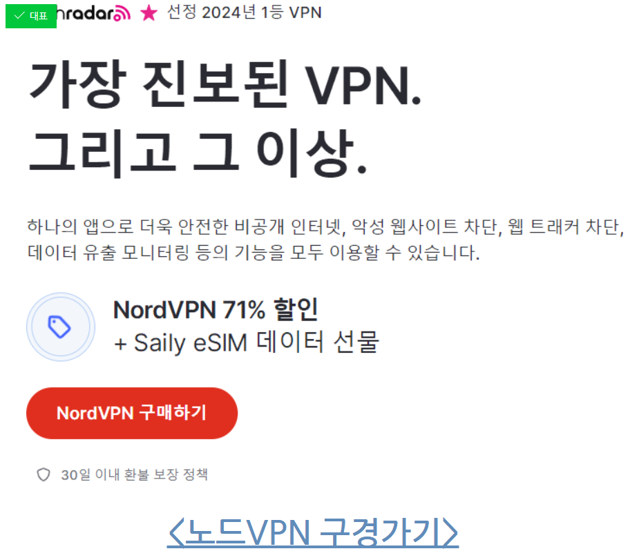 PC 아이폰 무료 VPN 어플 추천 못 하는 이유 5가지