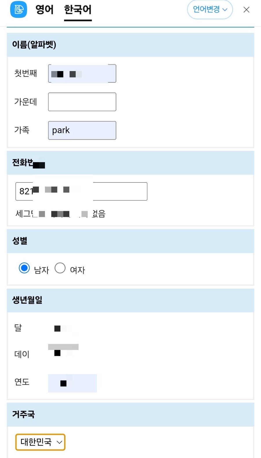 토트넘 비셀고베 티켓 예약, 중계, 가입안해도 됨ㅋㅋ